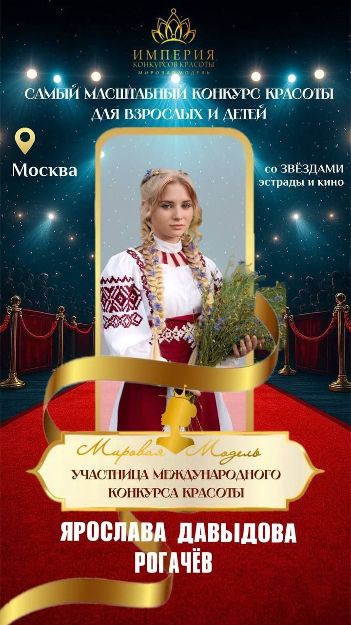 От Рогачева до Хайнаня. Как юная модель покоряет мировые подиумы