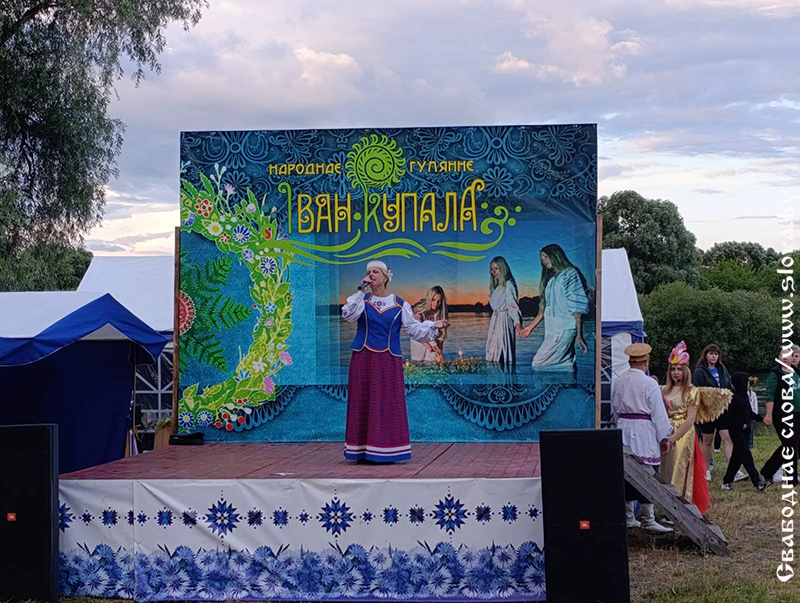 Рогачевцы отпраздновали Купалье