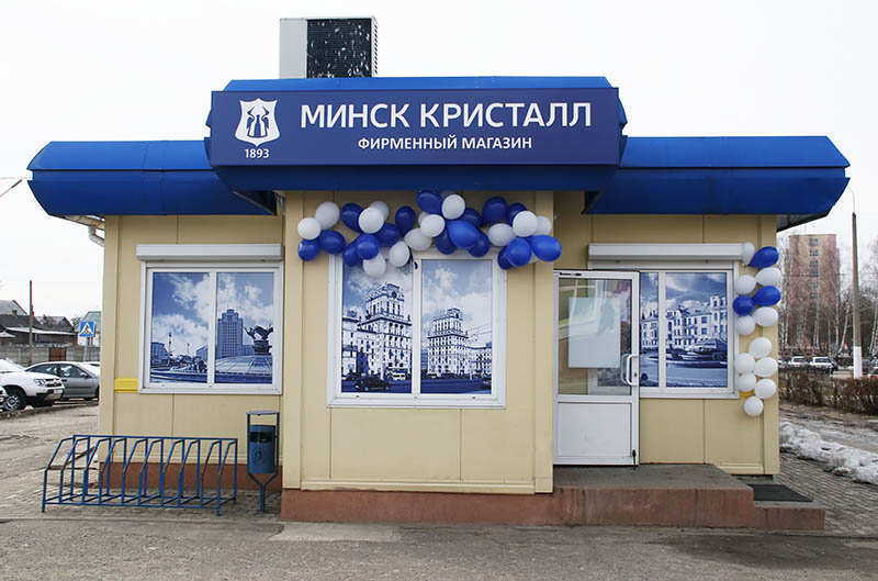 В Рогачёве открылся первый фирменный магазин «Минск Кристалл»