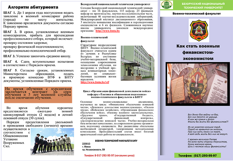 На заметку абитуриенту