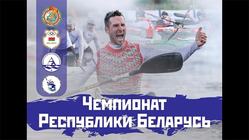 Рогачевские гребцы – с наградами из Заславля