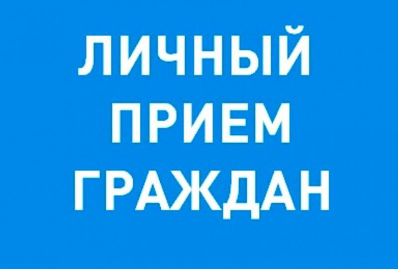 6 апреля личный прием проведет председатель районного Совета депутатов ГАНКОВИЧ Валентина Никифоровна