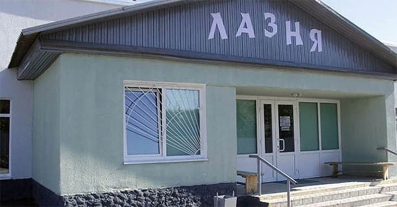 Изменен график работы рогачевской бани