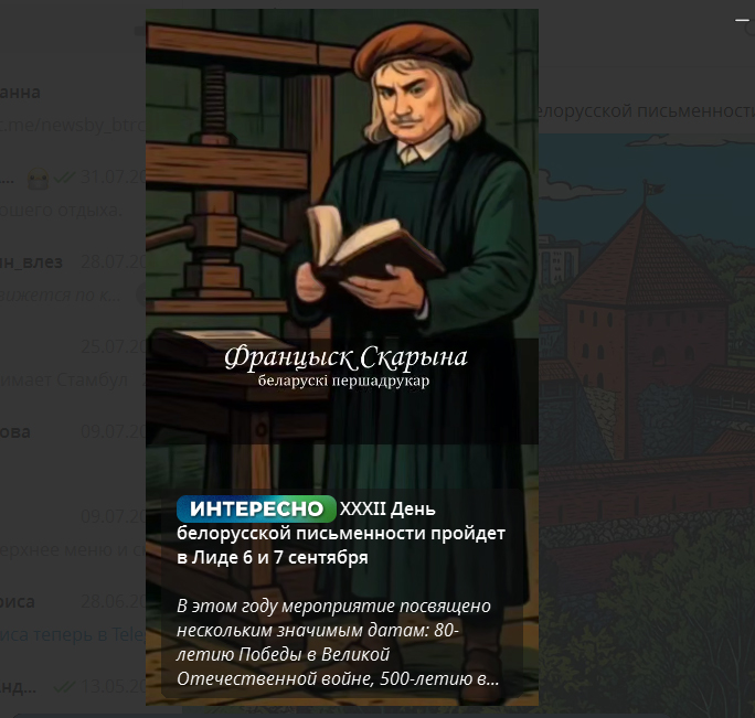 XXXII День белорусской письменности пройдет в Лиде 6 и 7 сентября
