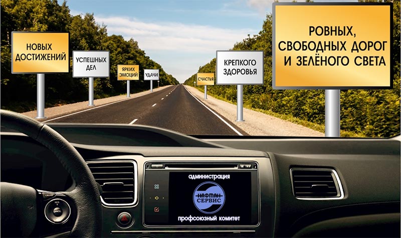 Поздравление руководства Гомельской области с Днем автомобилиста и дорожника