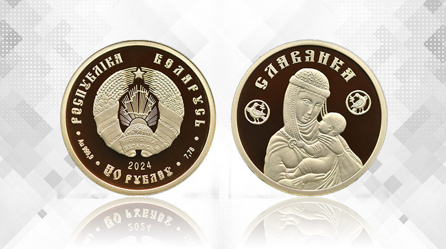 Нацбанк выпускает в обращение золотую слитковую монету "Славянка"