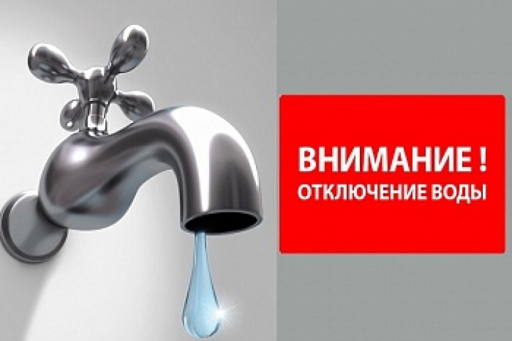 Филиал «Жлобинводоканал» информирует!
