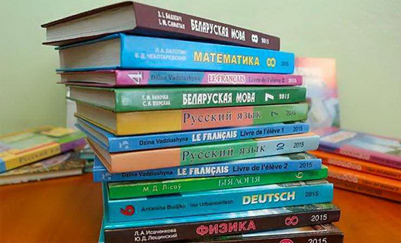 Сколько стоят школьные учебники и кто из рогачевцев может рассчитывать на льготы?