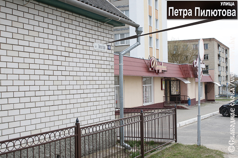 Адреса героев. Петр ПИЛЮТОВ:  «Дрался  нормально…»