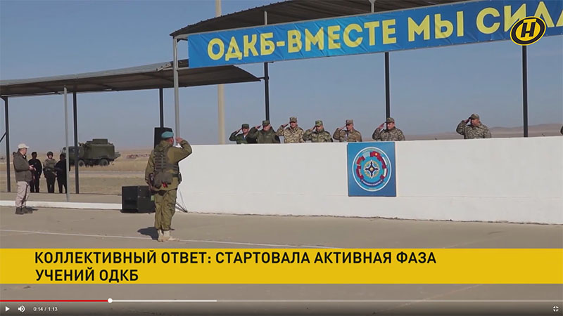 В Казахстане начались совместные учения стран ОДКБ