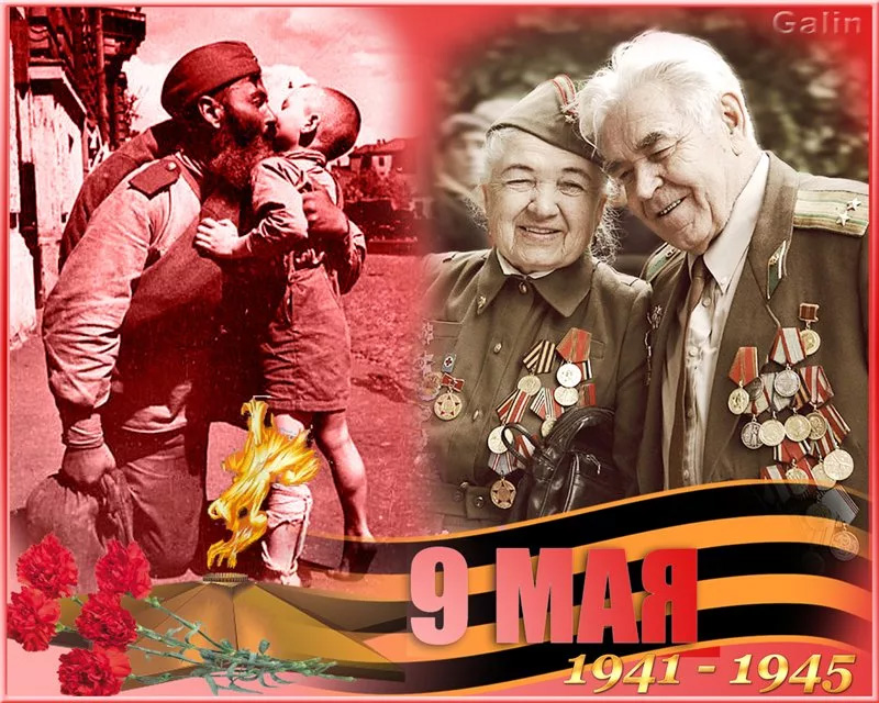 Что значит для меня  День Победы