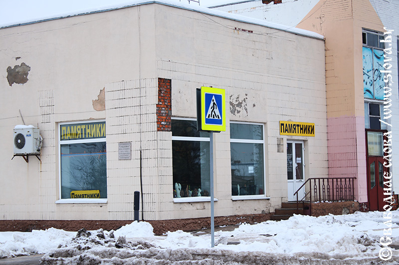 Зачем нам столько  ритуальных магазинов в Рогачеве?