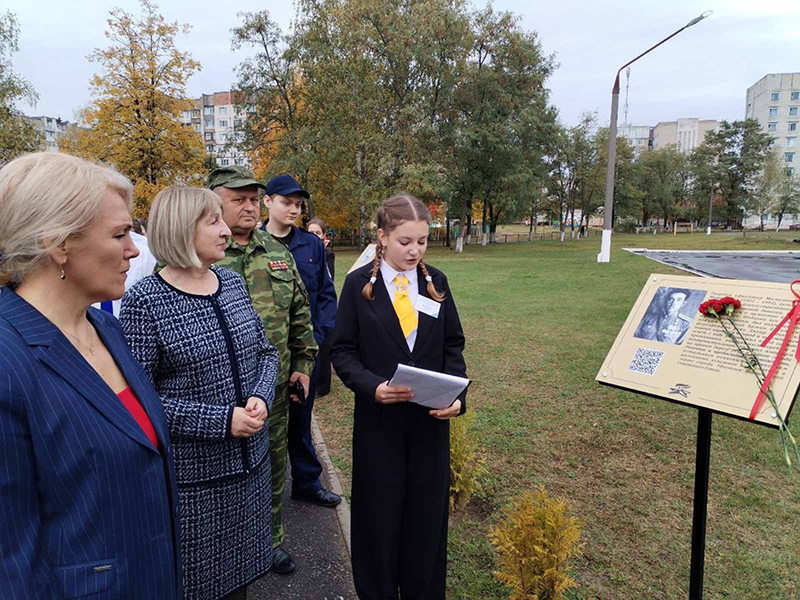 В СШ № 5 города Рогачева появилась Аллея памяти