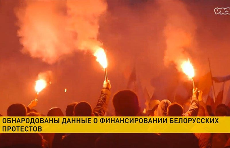 Депутат польского Сейма обнародовала данные о финансировании белорусских протестов