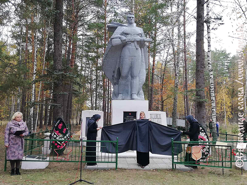 Рогачевцы и пензенцы предали земле останки 20 красноармейцев
