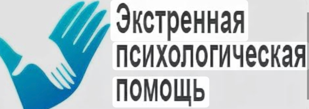В Беларуси начала работу круглосуточная служба экстренной психологической помощи!