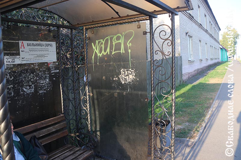 Павильон испорчен:  кто в ответе?