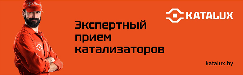 Сдать катализатор от вашего любимого автомобиля стало еще проще