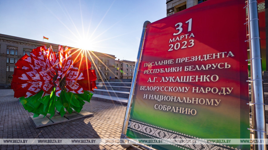 Лукашенко сегодня обратится с Посланием к народу и парламенту. Где смотреть прямую трансляцию