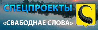 Спецпроекты