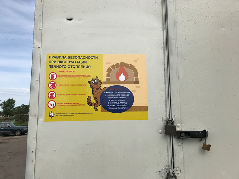 Противопожарный кот «разъезжает» с автолавками по Рогачевщине