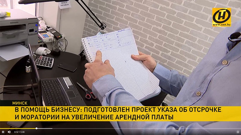 Поддержка бизнеса в условиях коронавируса: в Беларуси подготовлен проект Указа об отсрочке по арендной плате и моратории на ее повышение