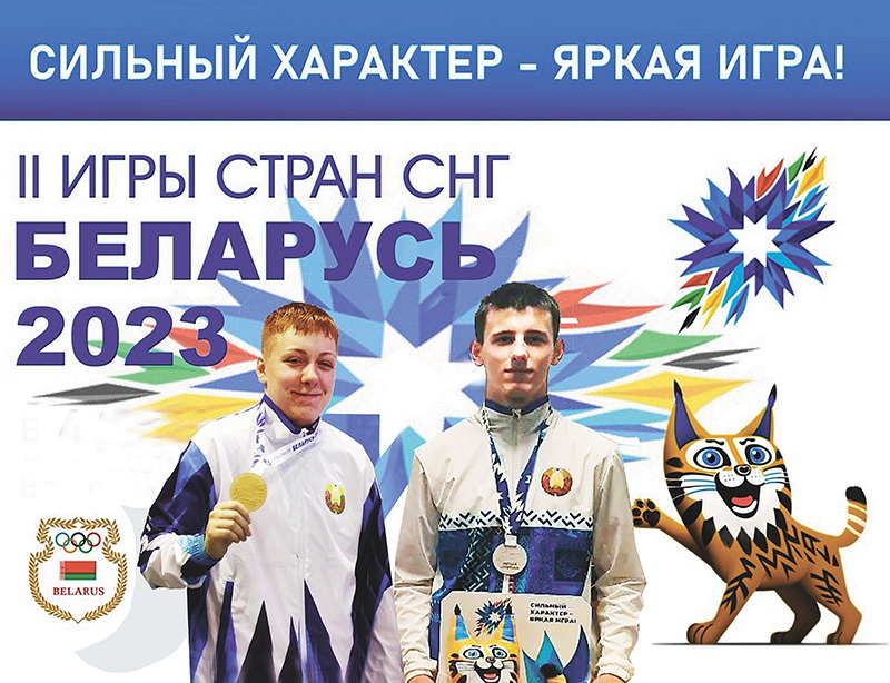 Рогачевцы показали себя на Играх