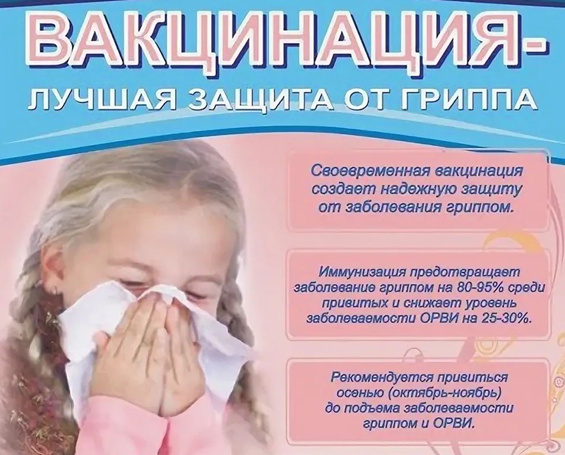 Медпункт для вакцинации детей