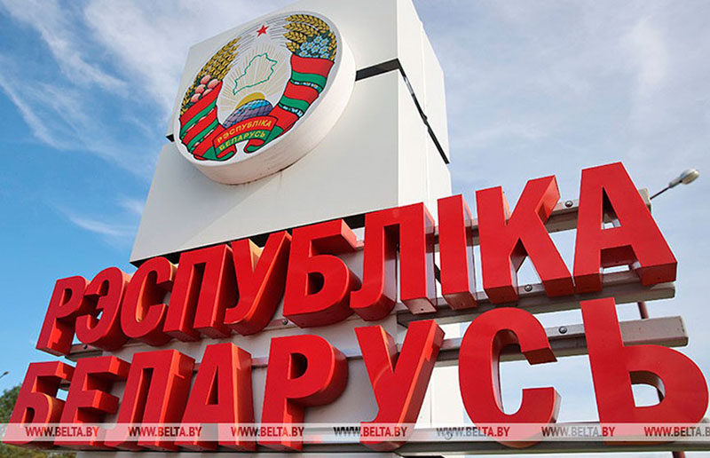 Пересечение границы в Брестской области с 1 июля станет платным