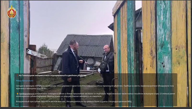 В Рогачевском районе нейтрализован подозреваемый в двойном убийстве