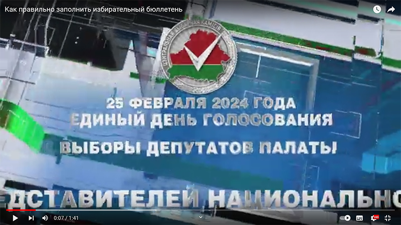 Как правильно заполнить избирательный бюллетень