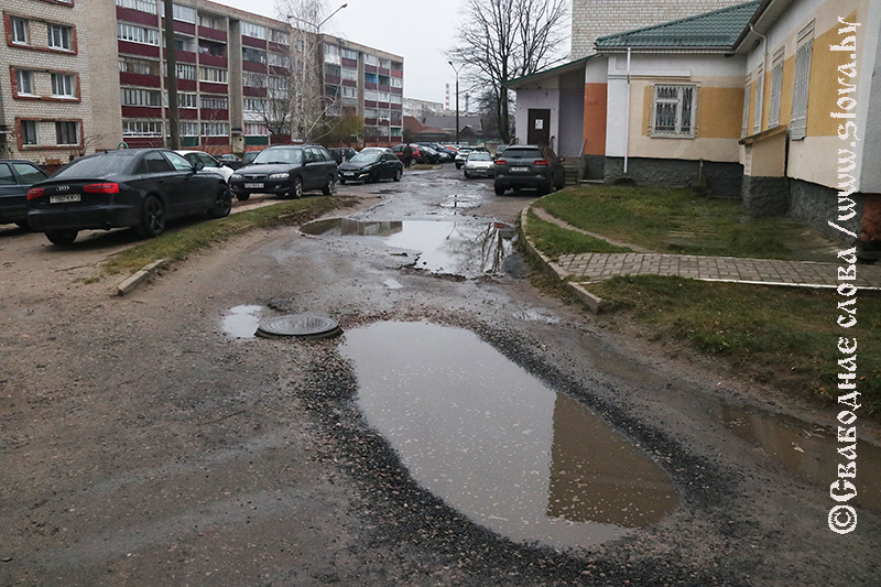 Без воды
