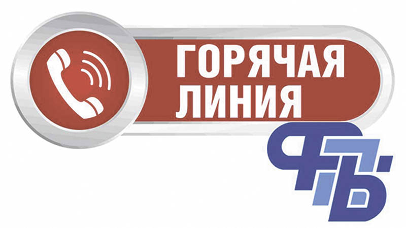 «Горячая линия»  по охране  и условиям труда  участников жатвы