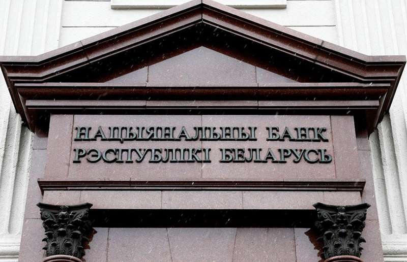 Ставка рефинансирования в Беларуси снижена до 8,75%