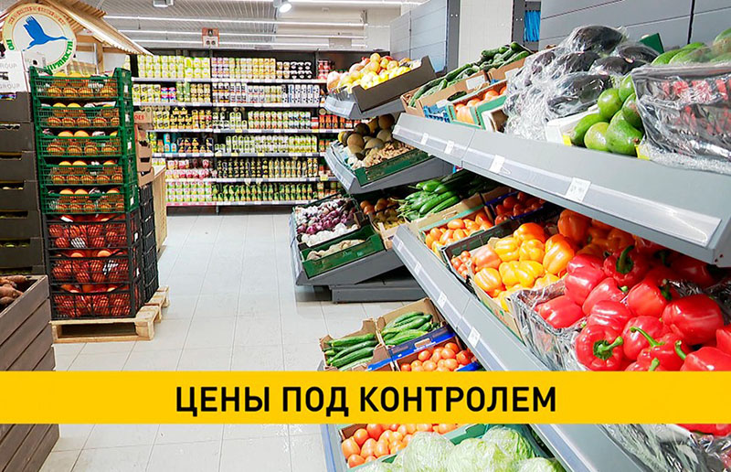 МАРТ заморозило цены на картофель, капусту, свеклу и морковь