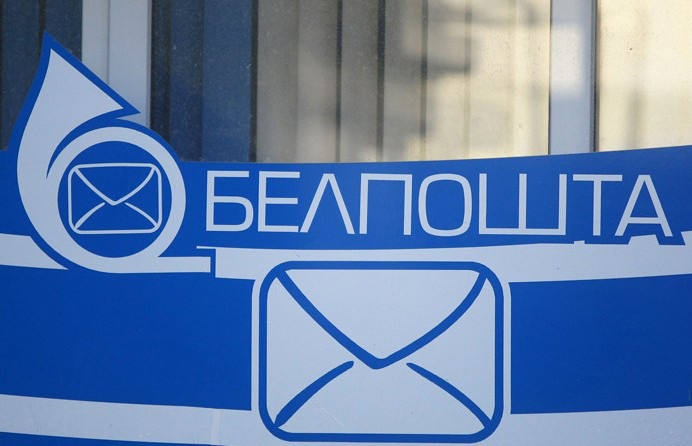 «Белпочта» досрочно выплатит пенсии и пособия за 25 апреля