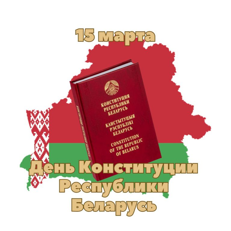 Правовой фундамент суверенитета и развития