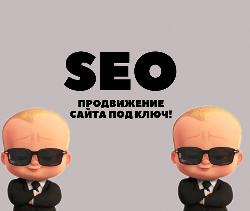 Как создать и продвинуть сайт в Рогачеве?
