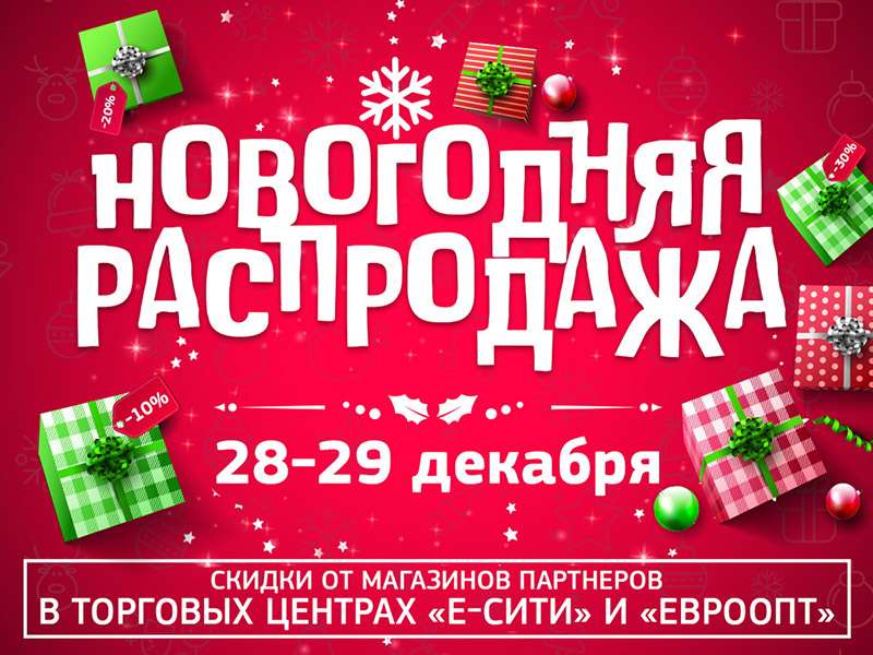 Хотите секрет? Раскрыто место выгодных новогодних покупок!