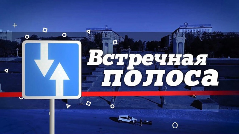 ГАИ приведет на Рогачевщине профилактическое мероприятие «Встречная полоса»