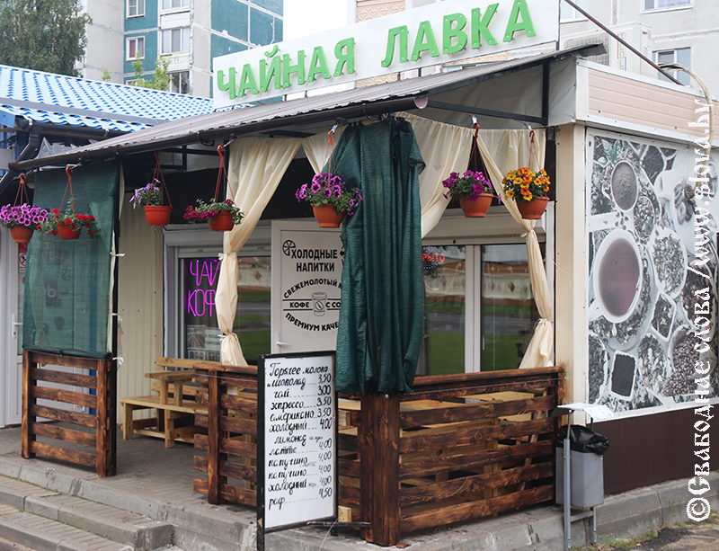 «Чайная лавка» преобразилась
