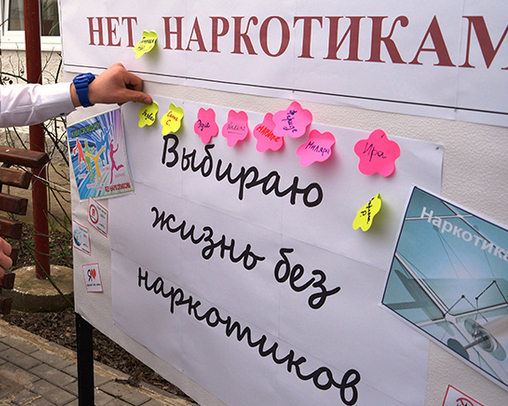 На Рогачевщине пройдет информационная акция «Наркотики. Ответственность. Последствия»