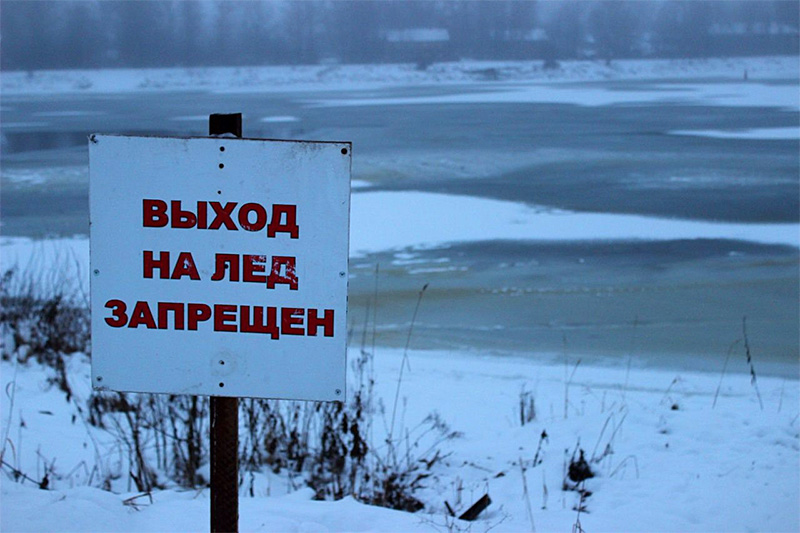 Рогачевцы, срочная информация: лед тает – выход на зимние водоемы запрещен!