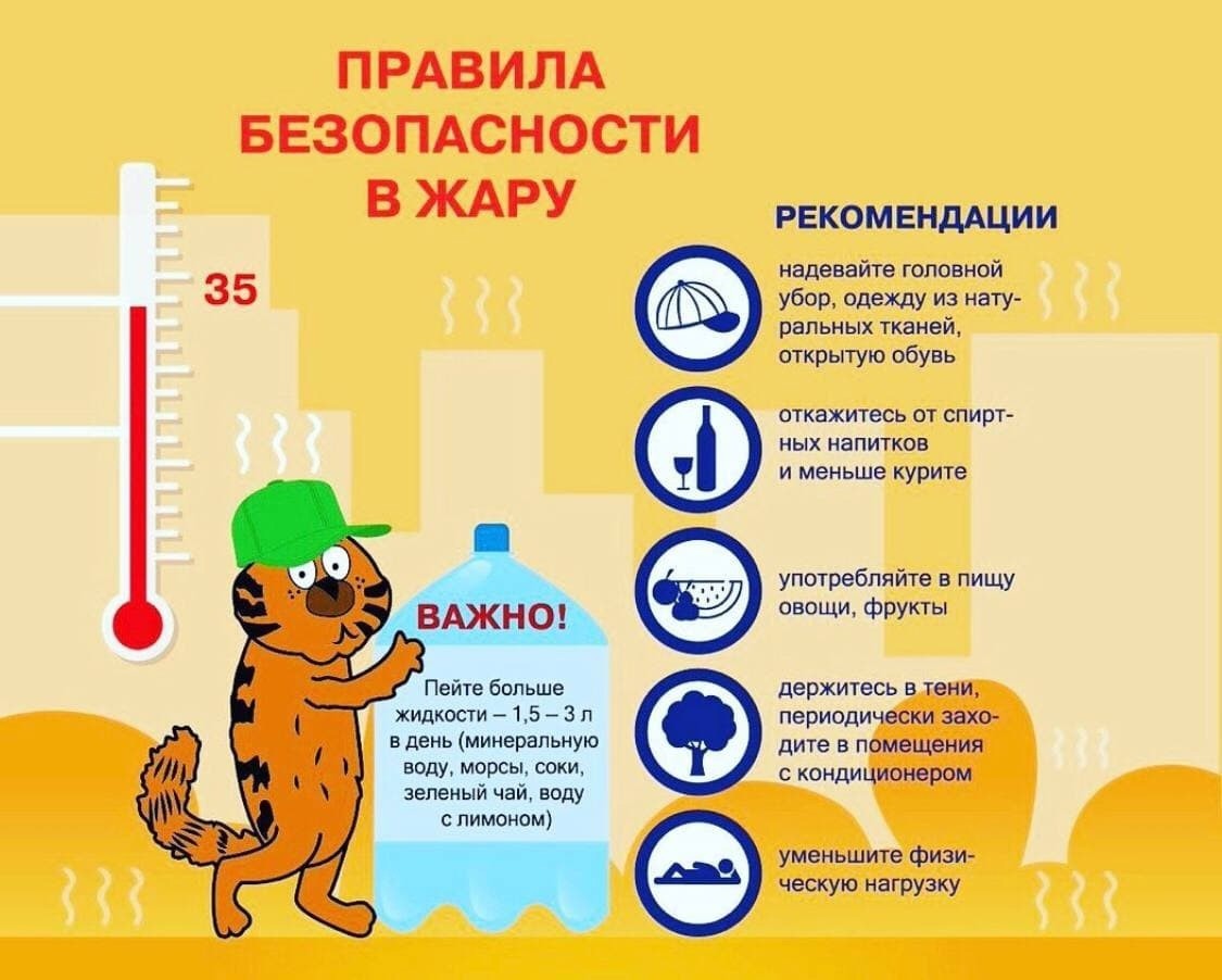 Рогачевские спасатели: «Жара. Берегите себя!»