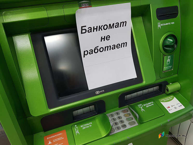 Что с банкоматами в Рогачёве?