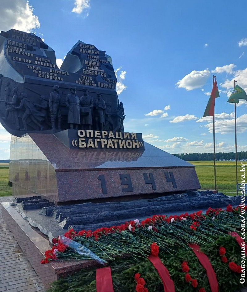 На Гомельщине открыт комплекс воинской славы: рогачевцы почтили память героев операции «Багратион»