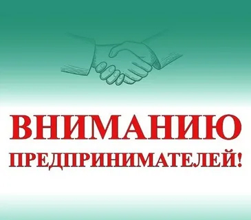 Об изменении законов по вопросам предпринимательской деятельности