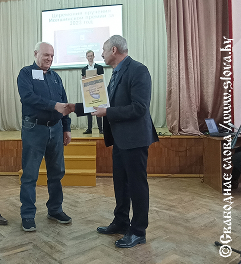 Степан Кадуцкий – лауреат  Иолшинской премии
