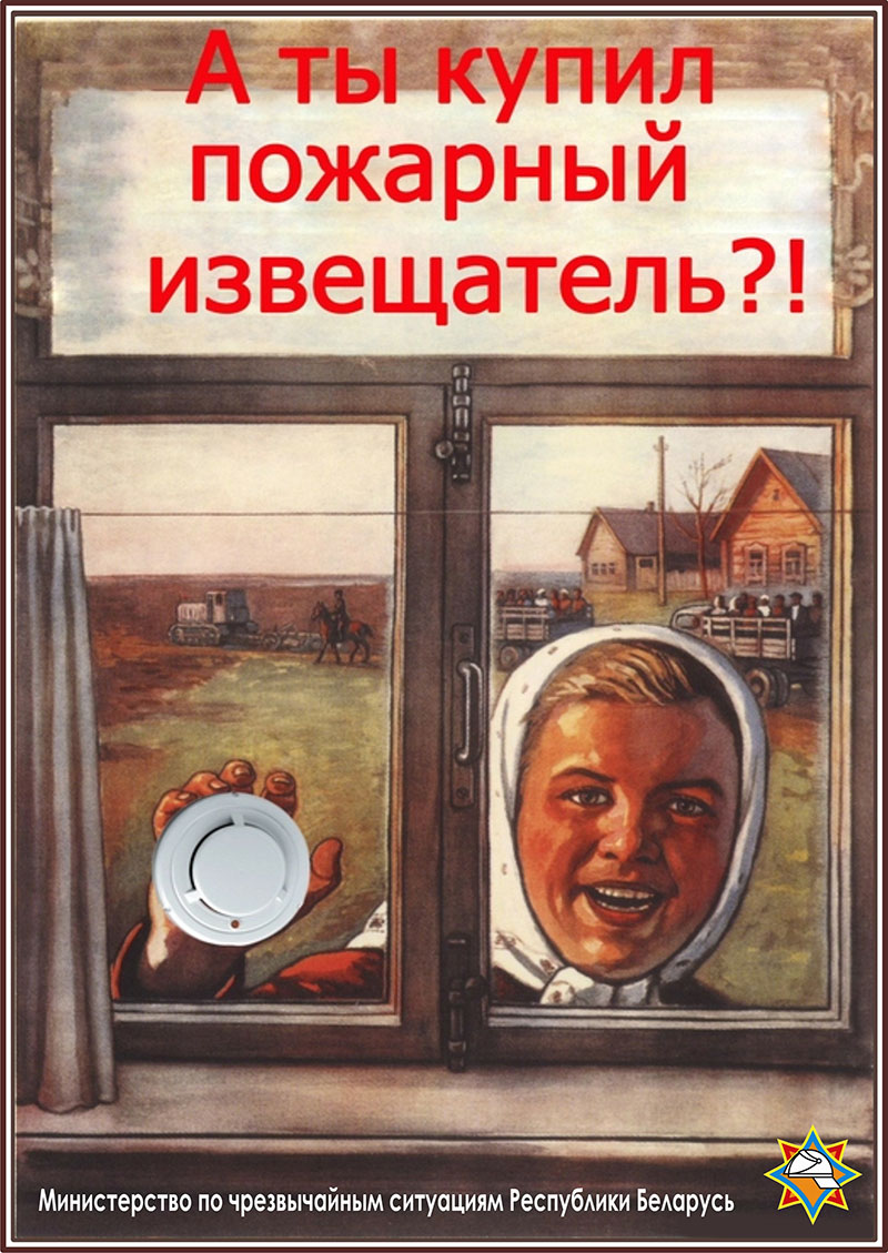 А в вашем доме живет спасатель по имени извещатель?
