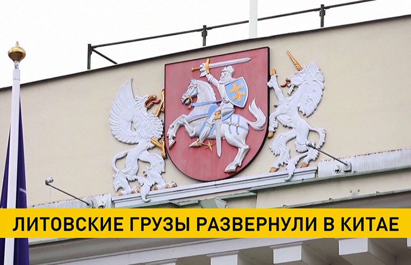 Убытки терпят литовские бизнесмены – в Китае их грузы разворачивают в портах